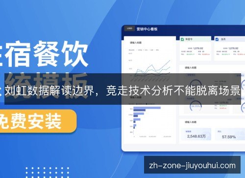 刘虹数据解读边界,竞走技术分析不能脱离场景 刘虹数据解读边界,竞走技术分析不能脱离场景